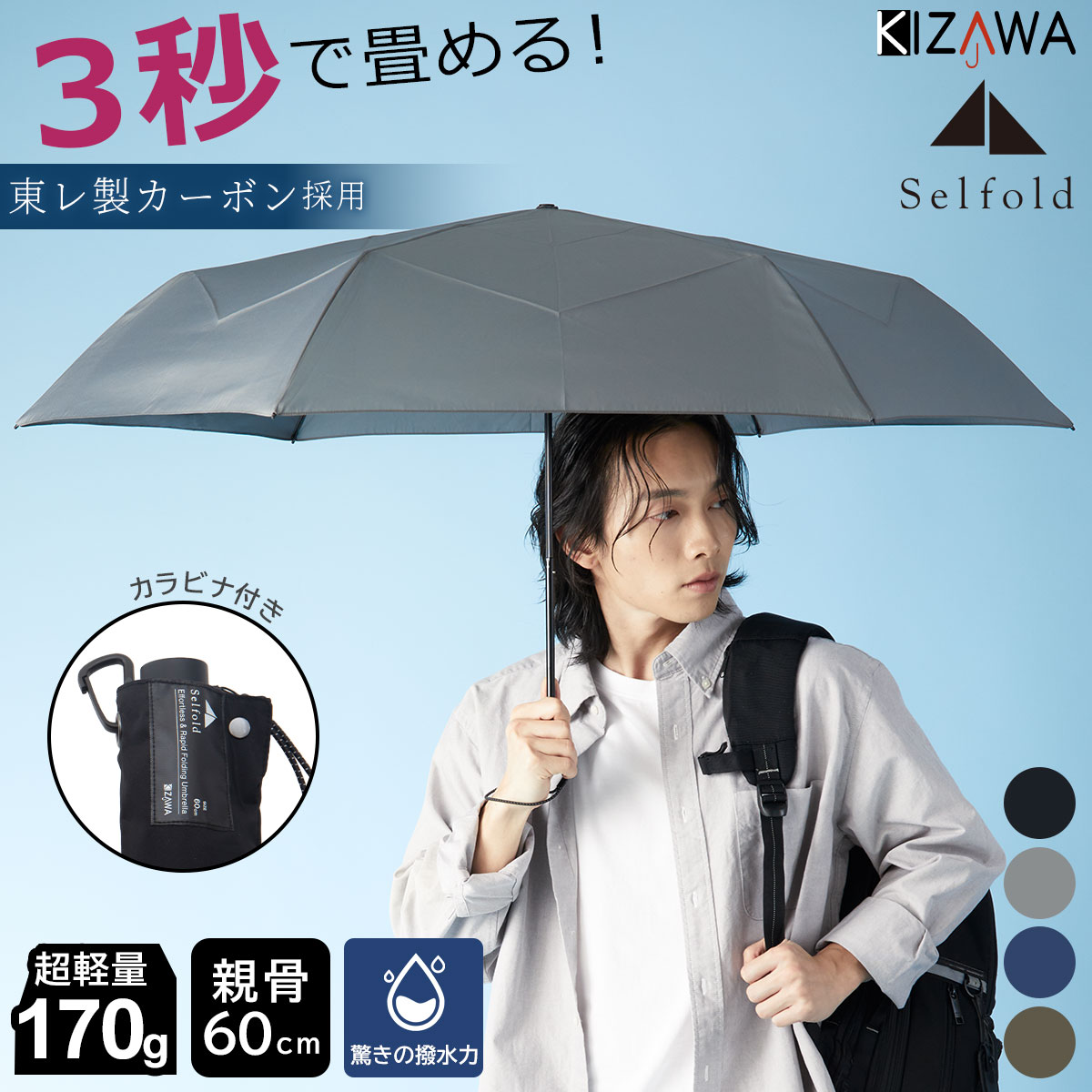 U.Light 超軽量カーボン傘