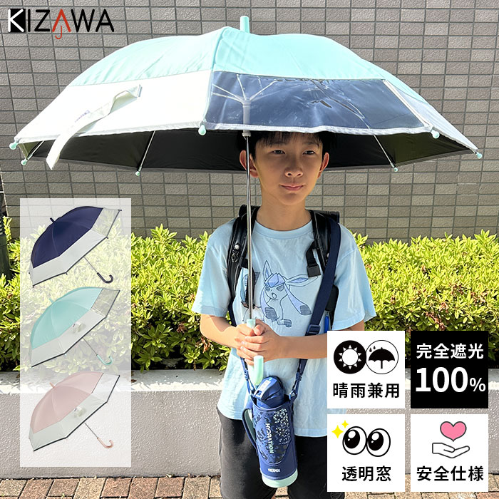 セール特価 雨傘 クラフト・布製品