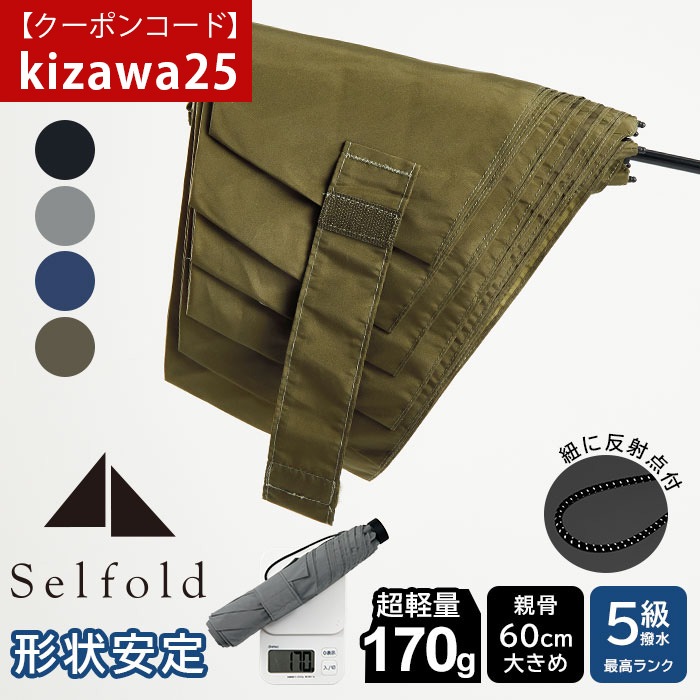 ギャンブル49枚 決算セール25％OFFクーポン【kizawa25】畳みやすい形状安定 雨傘