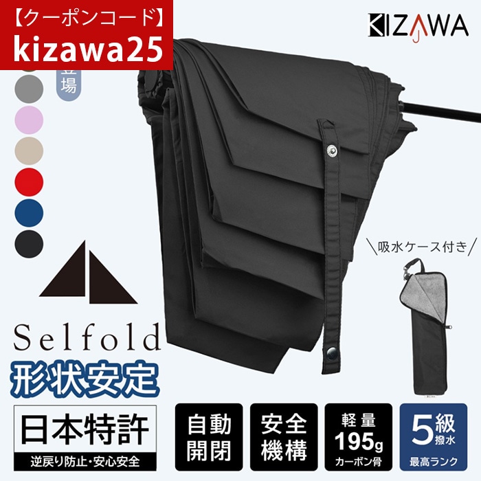 あやわか様　５品セット　専用ページ 楽天市場】キザワ KIZAWA 超軽量カーボン 折りたたみ日傘 6本骨
