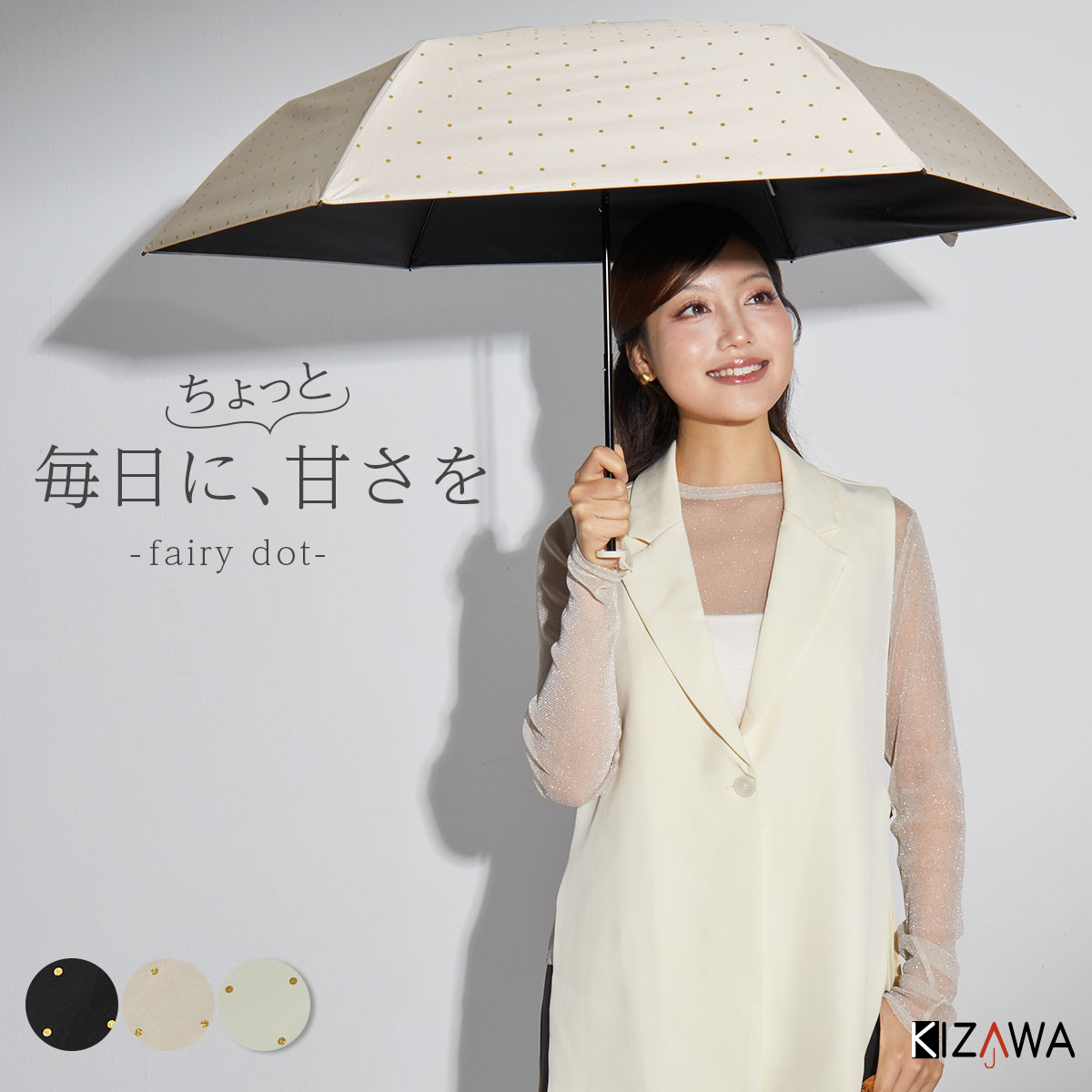 2026新作】ドットプリント グラス日傘 晴雨兼用～fairy dot～ | すべて
