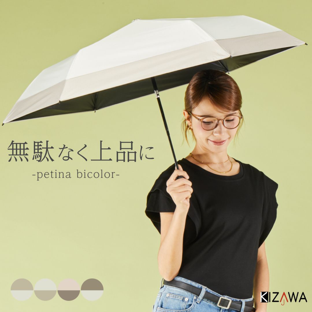 2026新作】自動開閉 日傘 折りたたみ 晴雨兼用 軽量～petina bicolor
