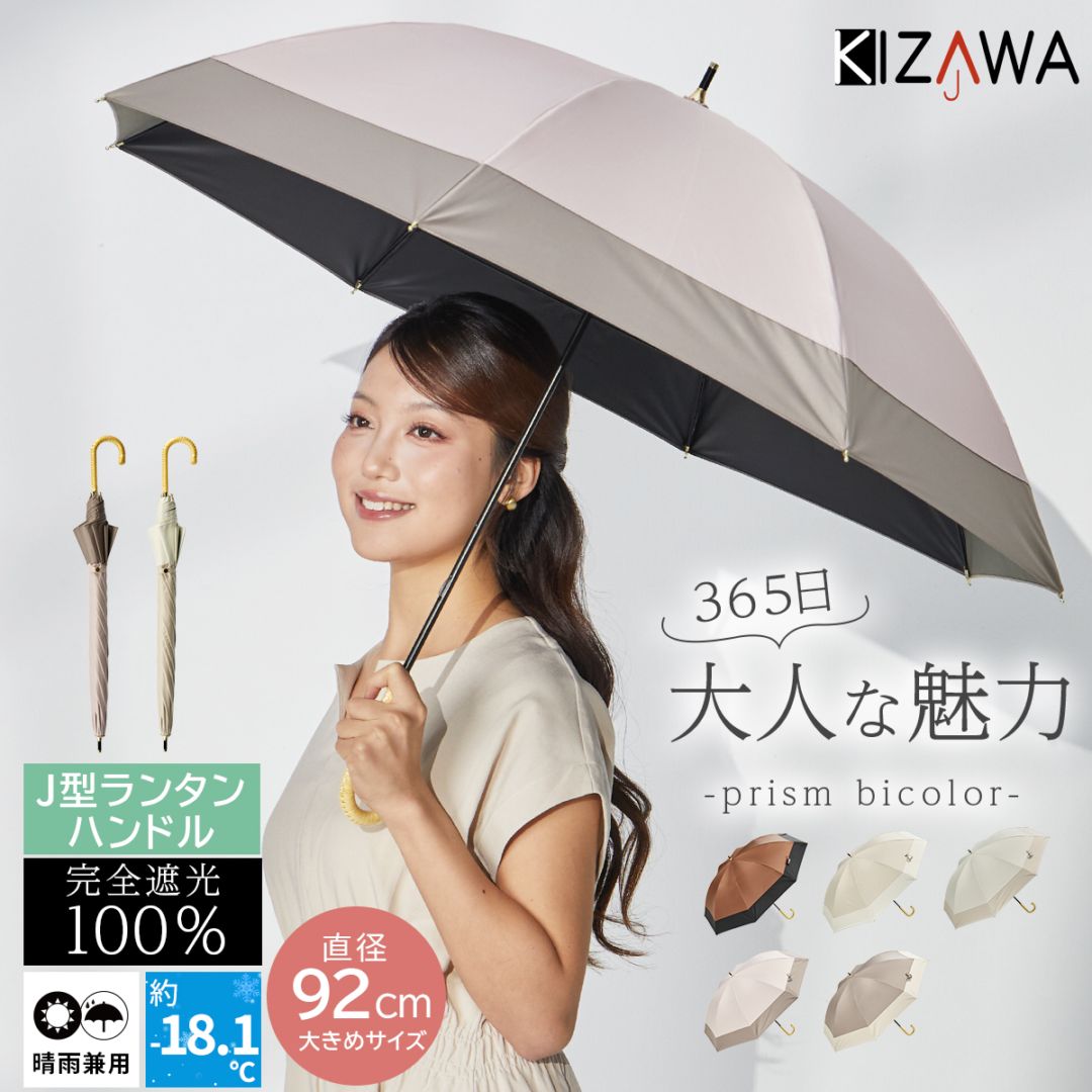 長傘