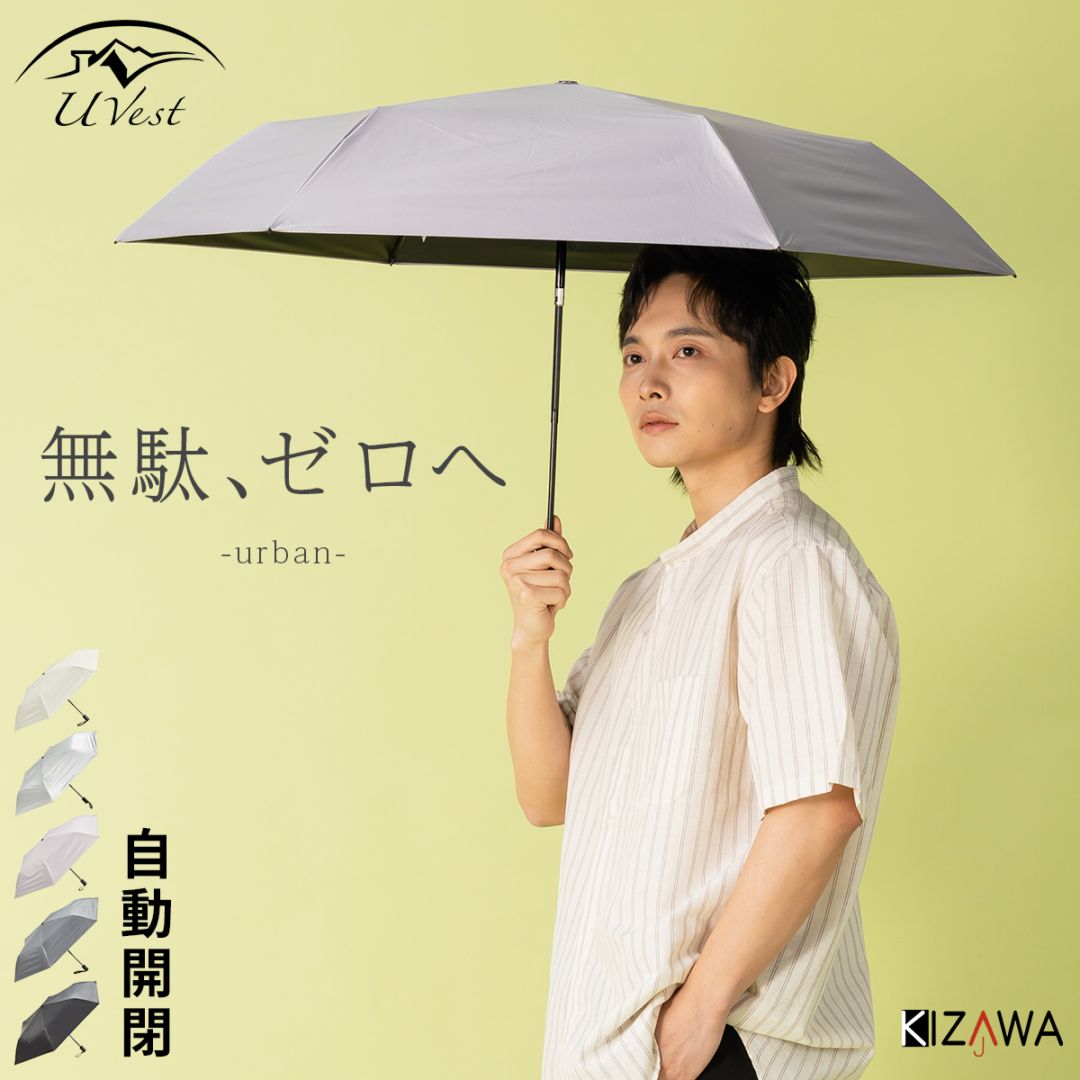 2026新作】自動開閉 日傘 折りたたみ 晴雨兼用 軽量 UVest～urban