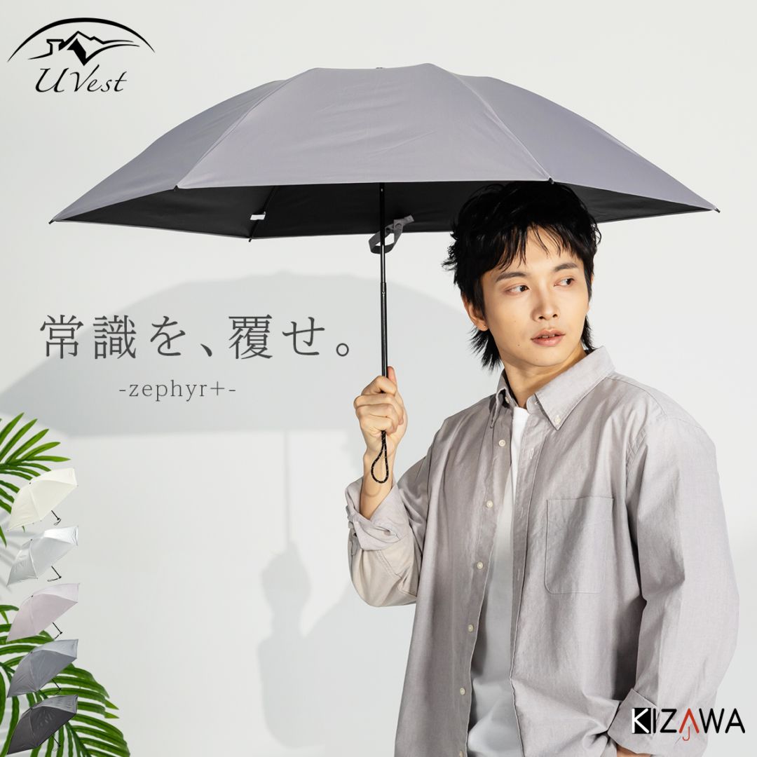 2026新作】逆さ日傘 折りたたみ傘 晴雨兼用 軽量 UVest～zephyr+