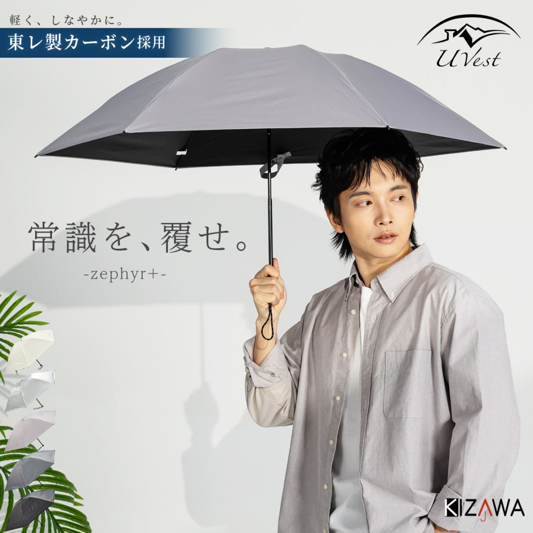 2026新作】逆さ日傘 折りたたみ傘 晴雨兼用 軽量 UVest～zephyr+