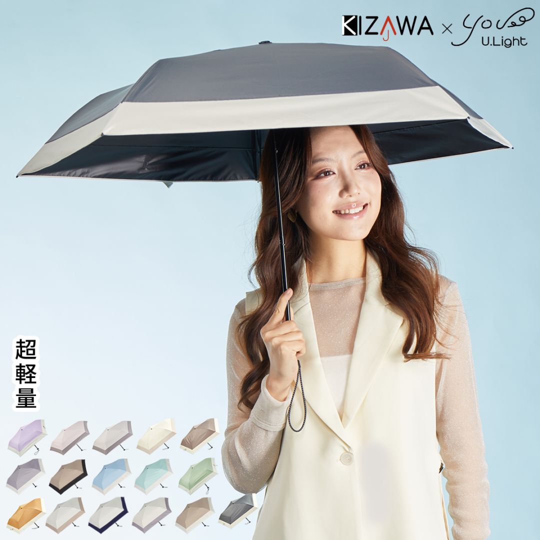 U.Light 超軽量カーボン傘