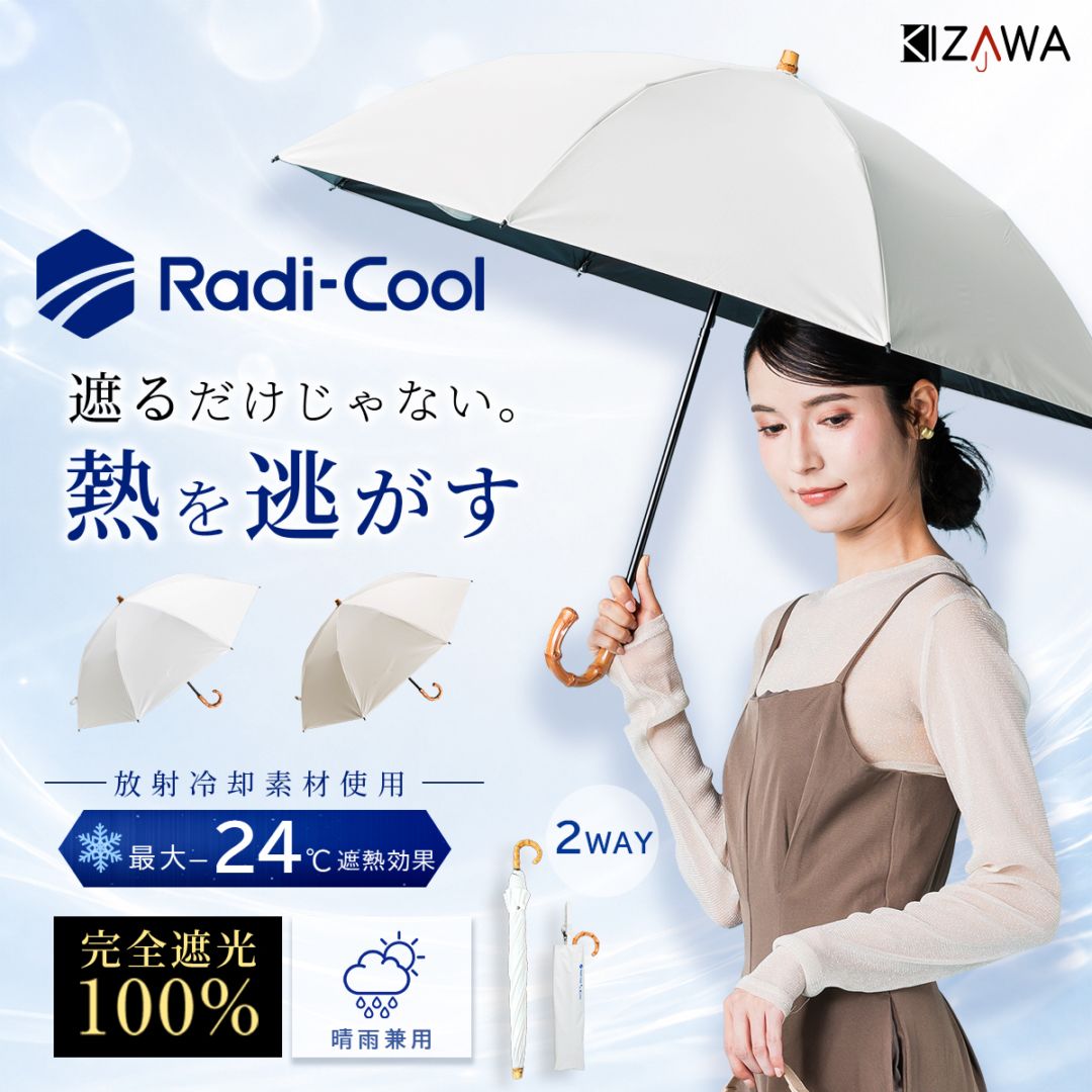 予約7月中旬入荷※【2026新作】Radi-cool ラディクール 2段式
