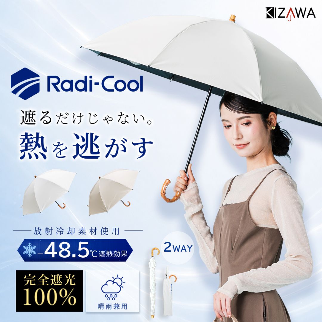 予約7月中旬入荷※【2026新作】Radi-cool ラディクール 2段式
