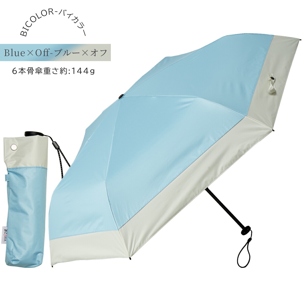 2026新色】超軽量カーボン日傘 折りたたみ 晴雨兼用 6本骨 U.Light