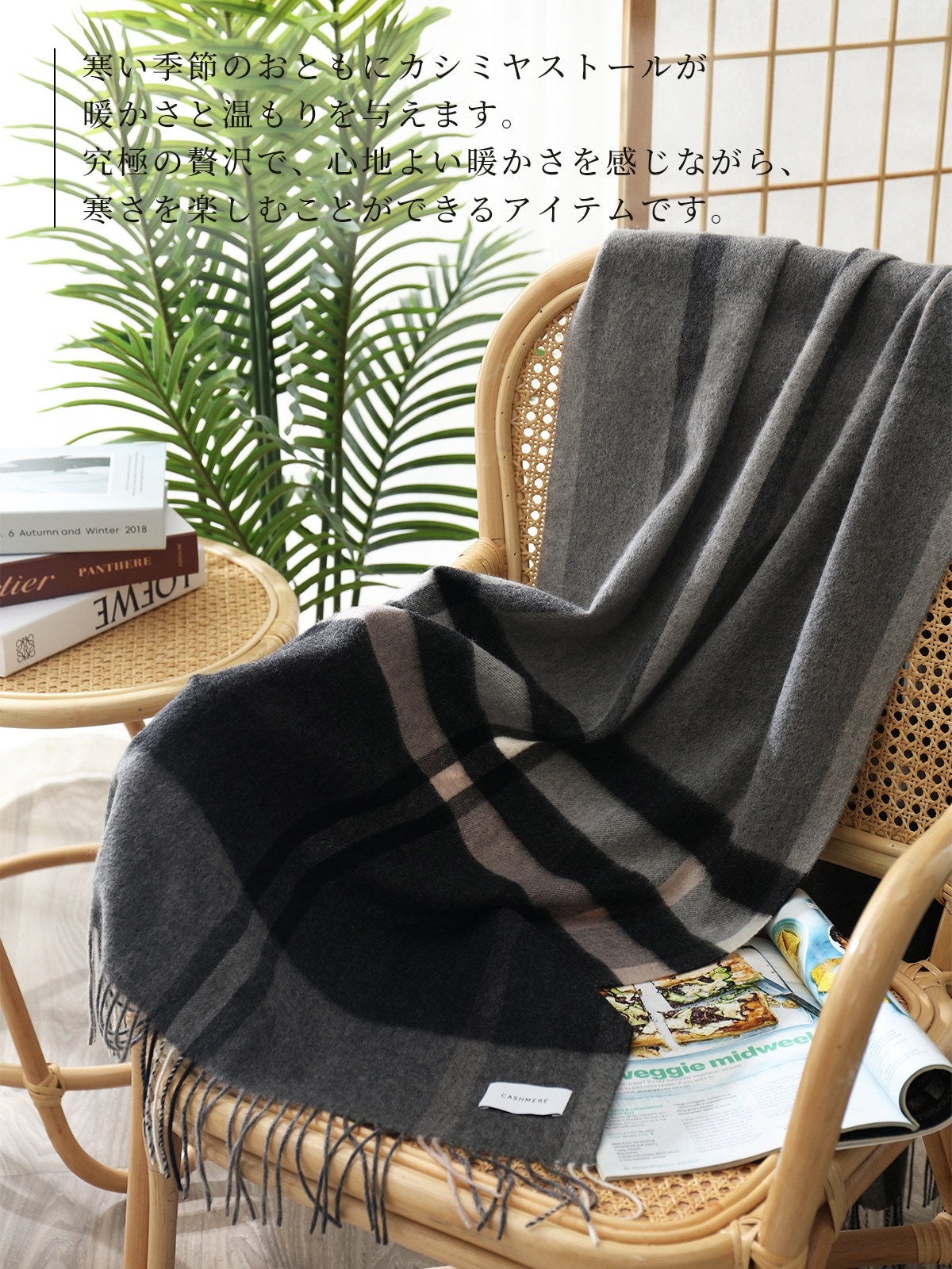 カシミヤ100％大判サイズストール cashmere | すべての商品
