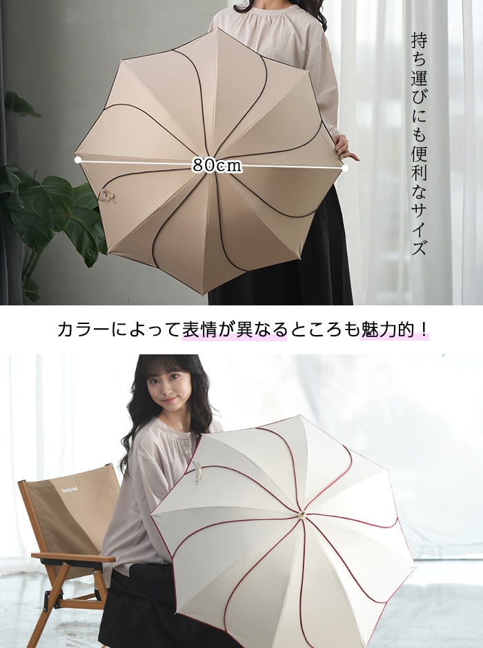 花柄日傘　ベージュ　美品 Lieben 日傘 ショート傘 50cm×8本骨 UV遮熱遮光コンパクト長傘