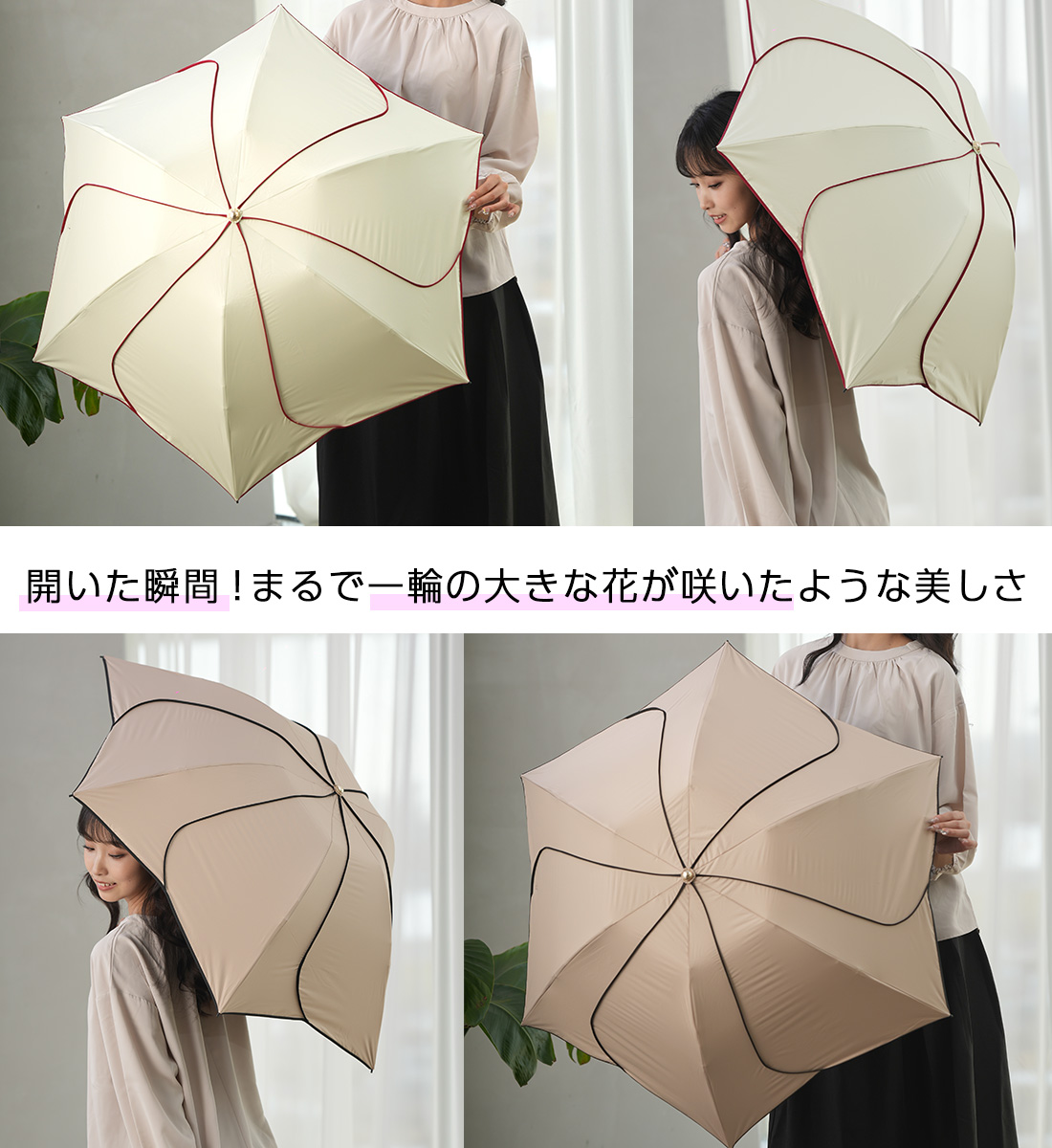 逆さ日傘 花びらデザイン～sakasa ameri～ | すべての商品 | KIZAWA