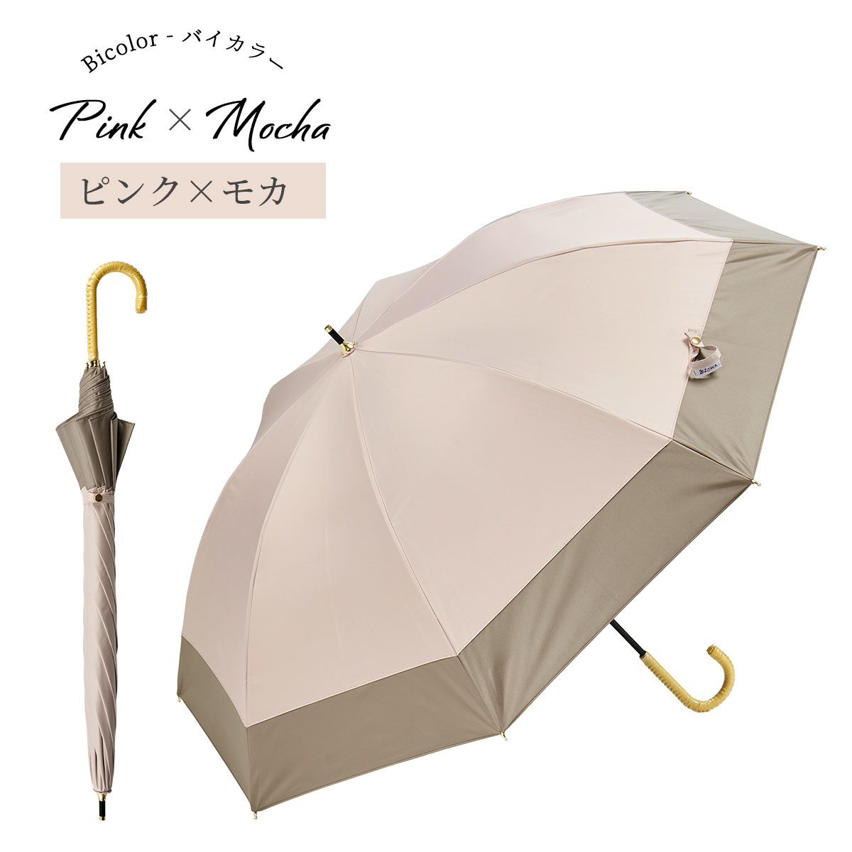 NEW】ラタン持ち手 ショート丈 晴雨兼用傘 55cm 日傘 雨傘～prism