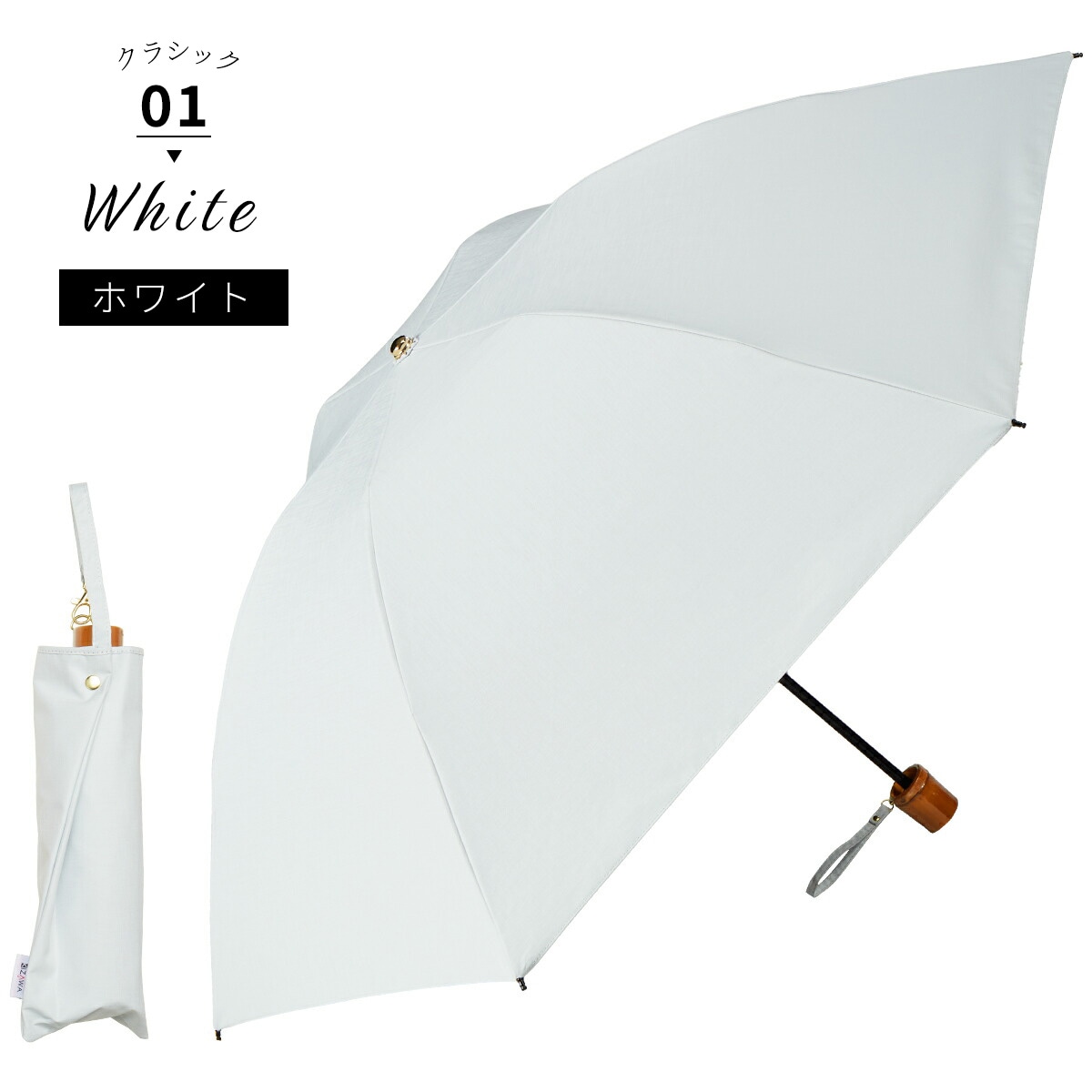 シルキーラックス 逆さ傘 Silky Lux～sakasa glare～ | すべての