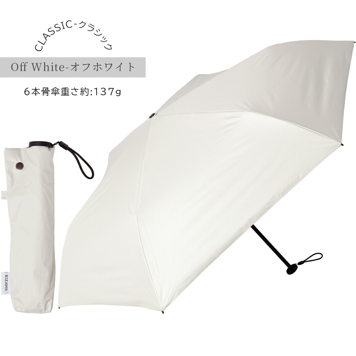 2026新色】超軽量カーボン日傘 晴雨兼用 6本骨 U.Light～airy+ classic