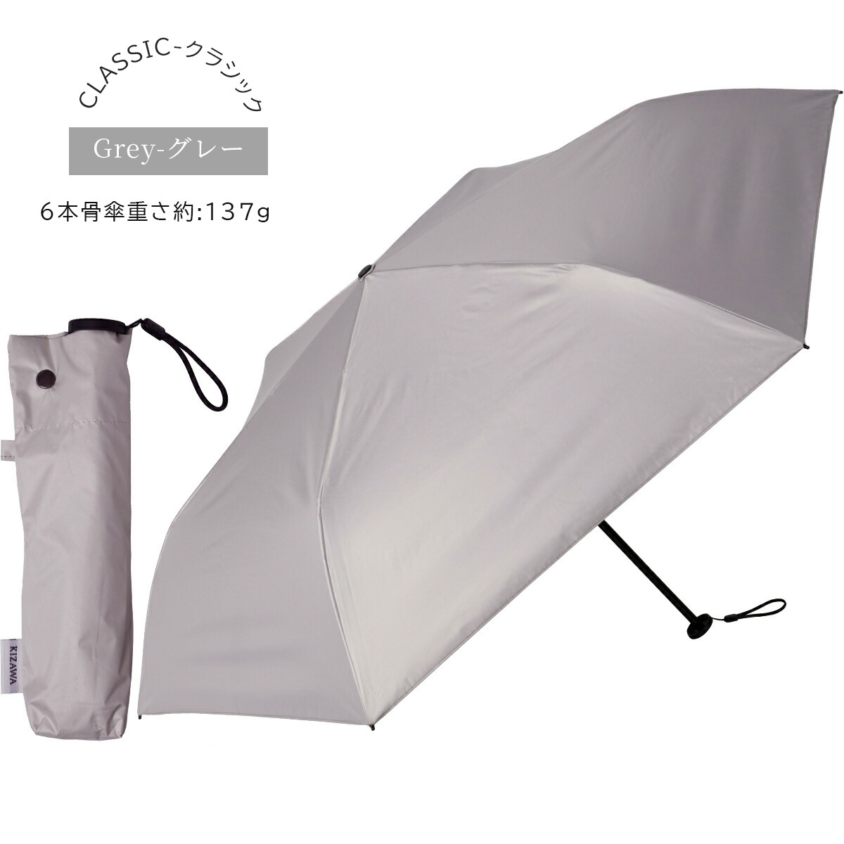 2026新色】超軽量カーボン日傘 晴雨兼用 6本骨 U.Light～airy+ classic