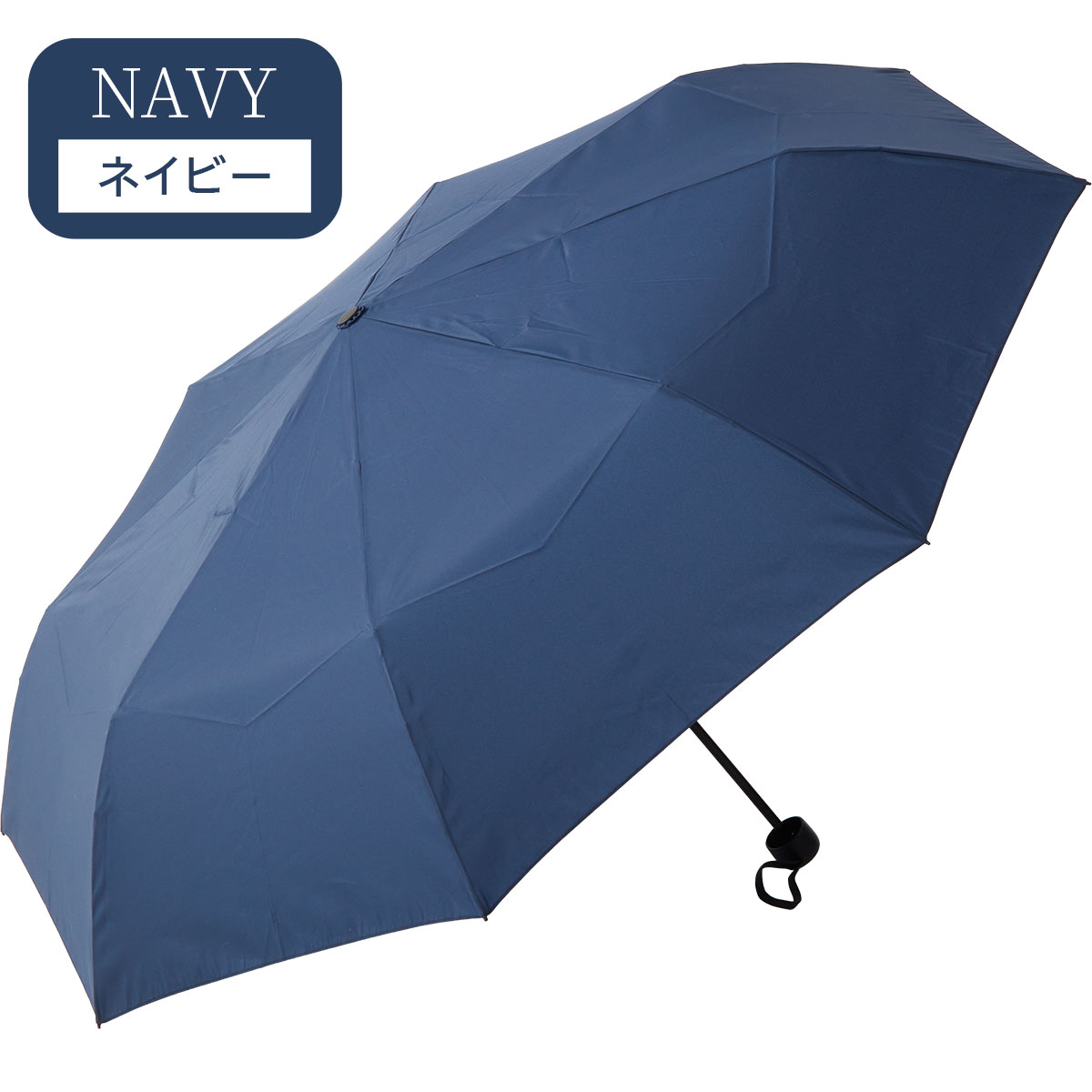 3秒で畳める 雨傘 形状安定 折りたたみ傘 大きい 8本骨 直径114cm