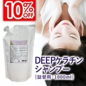 ケラチンシャンプー1000ml 詰替