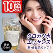 クロカツ水 300ml 詰替
