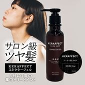 ケラフェクトコネクタージェル