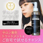 ケラフェクトコネクター