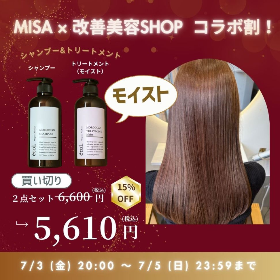 すべての商品 | 改善美容Shop