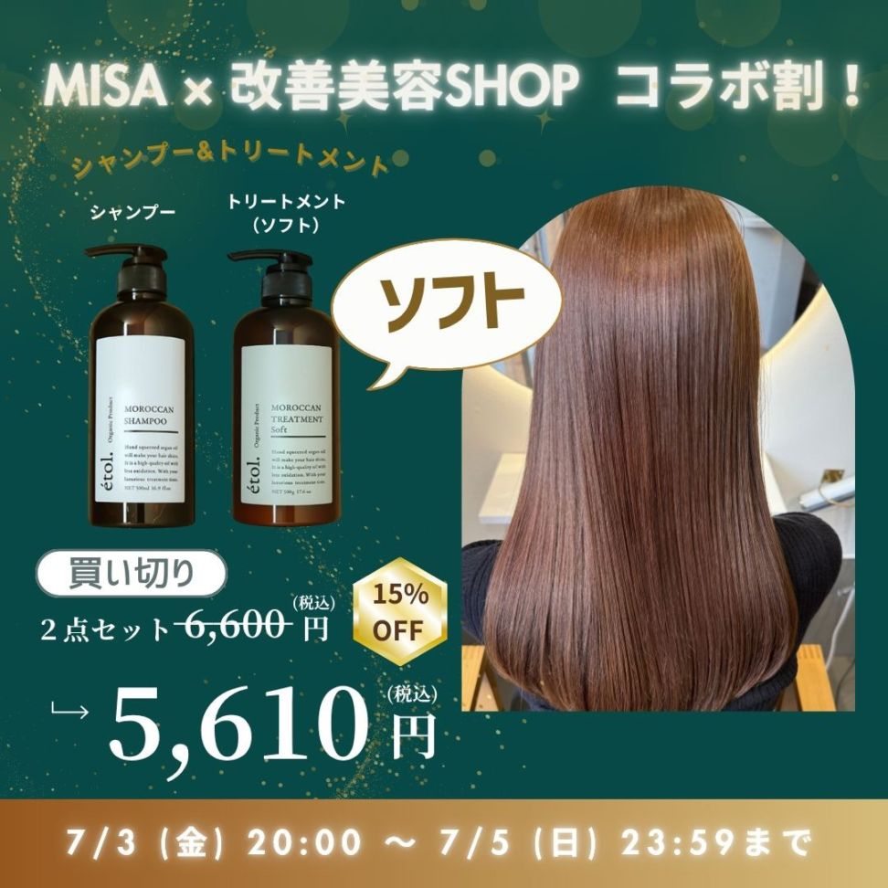 すべての商品 | 改善美容Shop