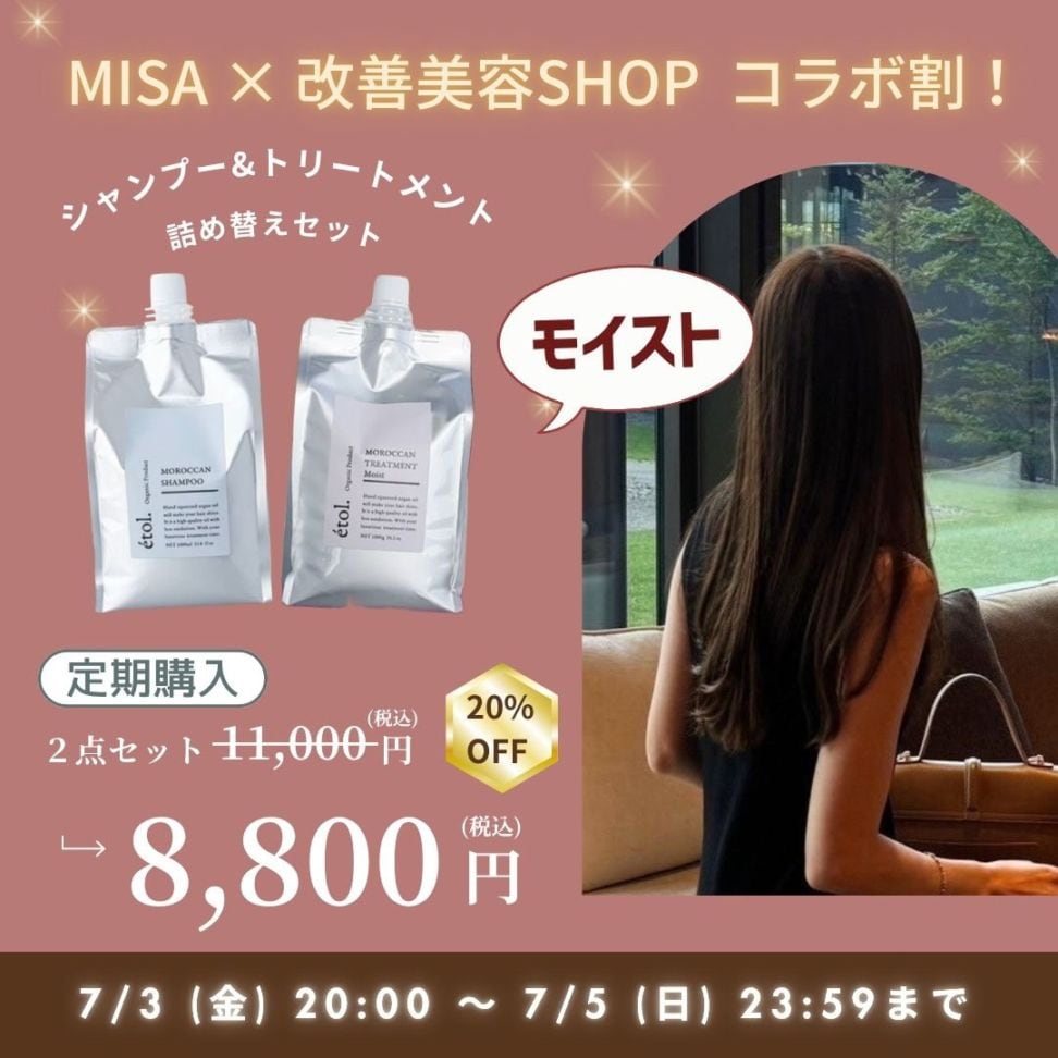 すべての商品 | 改善美容Shop