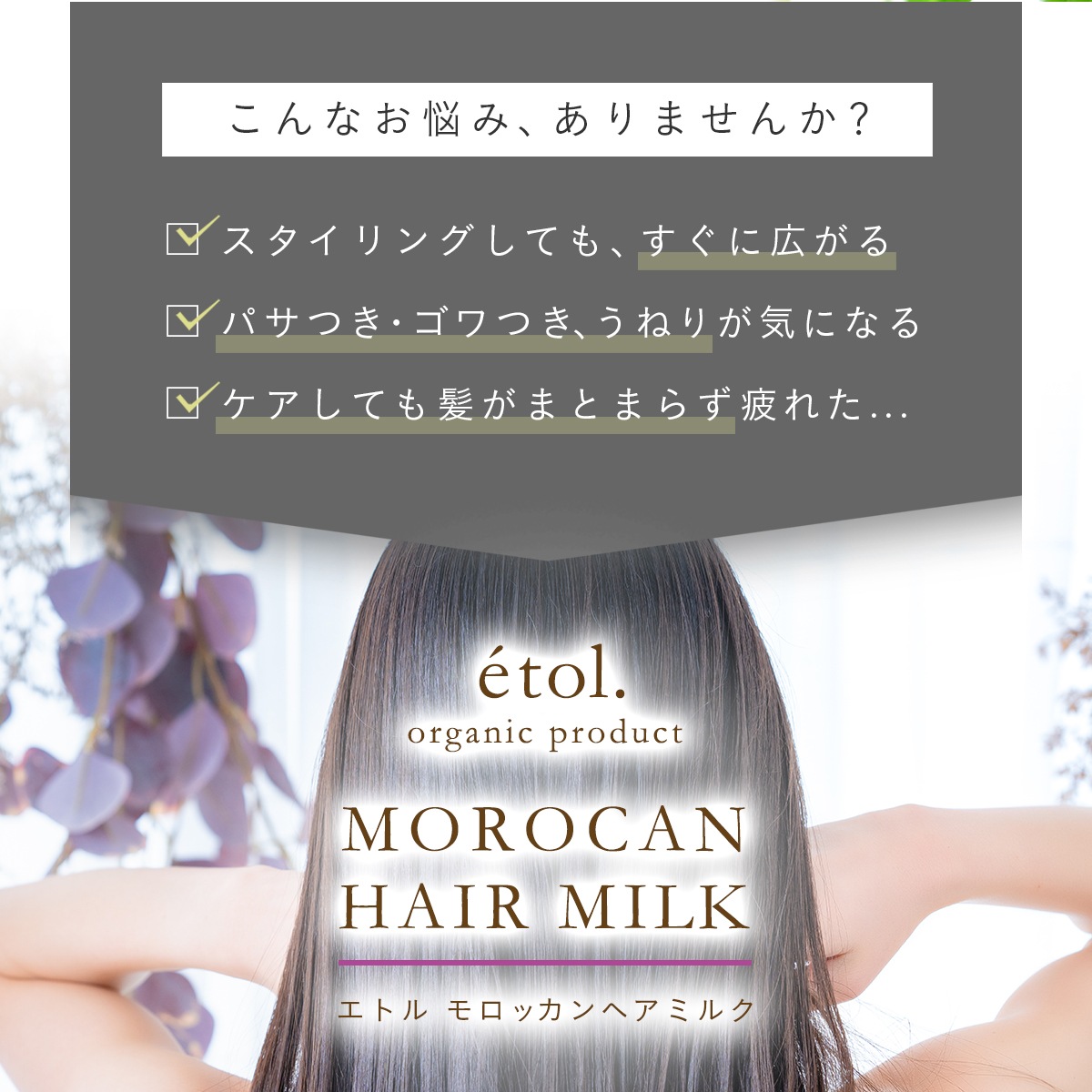 定期20％OFF《送料無料misa_room_フォロワー様限定割》etol. エトル