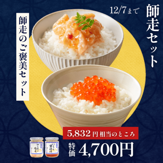 用途から選ぶ,SALE 【新潟 三幸】公式通販