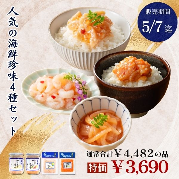 素材から選ぶ,甘えび,単品・ご自宅用 【新潟 三幸】公式通販