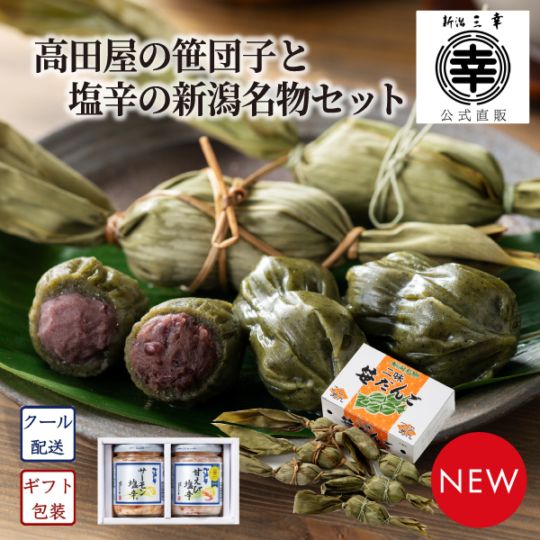 商品カテゴリー,三幸の塩辛珍味,贈答用ギフトセット 【新潟 三幸】公式通販