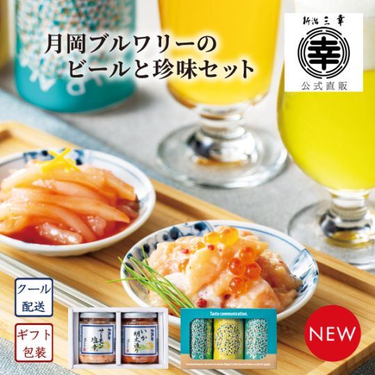 商品カテゴリー,三幸の塩辛珍味,贈答用ギフトセット 【新潟 三幸】公式通販