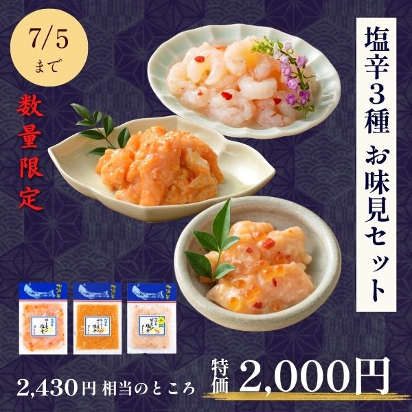 新潟 三幸 ｜公式オンラインショップ