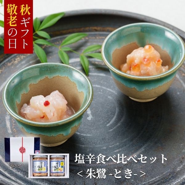 商品カテゴリー,三幸の塩辛珍味,贈答用ギフトセット 【新潟 三幸】公式通販