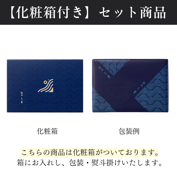 塩辛食べ比べセット（サーモン塩辛・甘えび塩辛）A-16｜【新潟 三幸