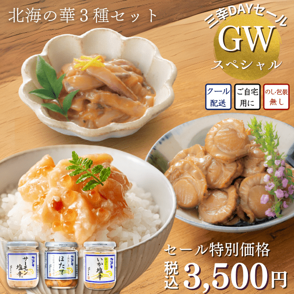 新潟 三幸 ｜公式オンラインショップ