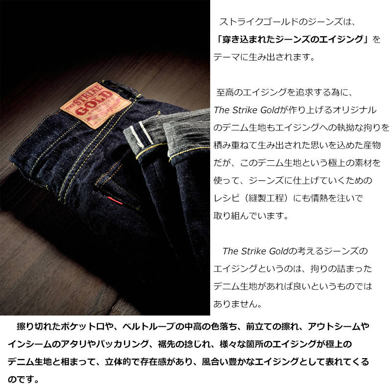 SG5109ۥȥ饤 饷å꡼  15oz  졼  ӥå ǥ˥ 5P  ơѡ SG5109 / The Strike Gold Classic Series Right-Twill 15oz Gray Slubby Selvedge Denim 5P Jeans Slim Tapered