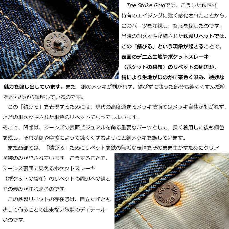 SG0105KE ȥ饤 KeepEarth꡼ ŷ 100  ˥å 17oz ꥸʥ ӥå ǥ˥ 5P å ȥ졼 SG0105KE / The Strike Gold KeepEarth Series 100% Natural Indigo Rope-Dyed Organic 17oz Original S