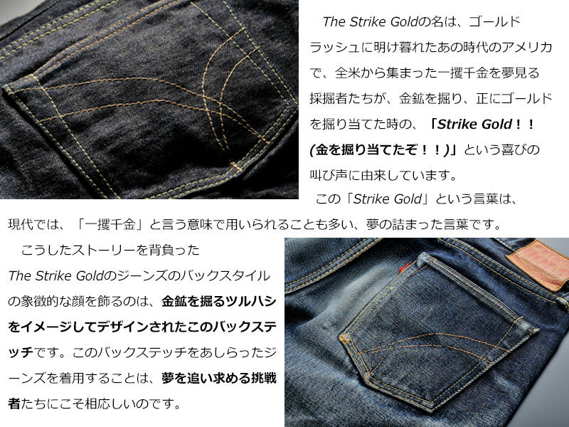 SG0105KE ȥ饤 KeepEarth꡼ ŷ 100  ˥å 17oz ꥸʥ ӥå ǥ˥ 5P å ȥ졼 SG0105KE / The Strike Gold KeepEarth Series 100% Natural Indigo Rope-Dyed Organic 17oz Original S