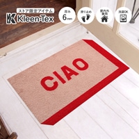 受注生産】玄関マット WORDS BLOCK [CIAO] 40×60cm | すべての