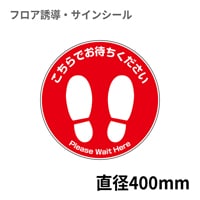 サイン入りシール ニューコーンサイン蛍光オレンジ O－23 通り抜けできません