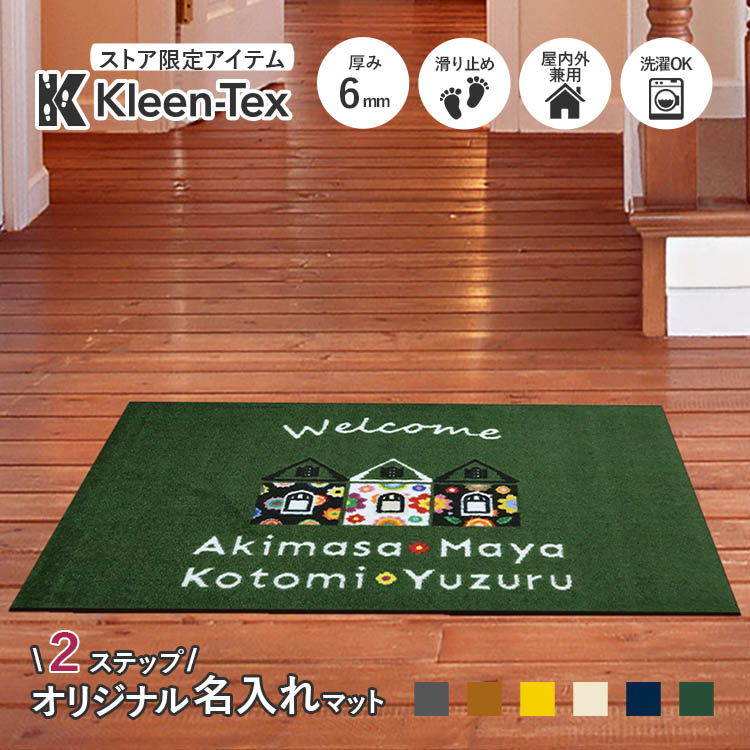 オリジナル玄関マット作成致します 限定特価】玄関マット Nice Horse ナイスホース 60×90 cm | 玄関マット