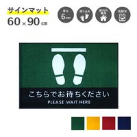 �ڼ��������ۥ�����ޥå� ������Ǥ��Ԥ��������� 60��90cm ��4��