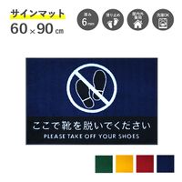 �ڼ��������ۥ�����ޥå� �����Ƿ���æ���Ǥ������� 60��90cm ��4��