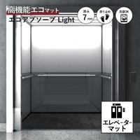 �ڥ��������ޥåȡۥ���١������ޥå� Eco Absorb Light ���������֥����� �饤��_�若��ʤ�_105��150cm_�ѷ��ù� ���ͳѷ��ʳ��η����򤴴�˾�ξ��ϡ֤���פ�����