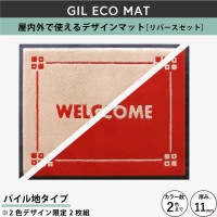 �ڥ��������ޥåȡ�GIL ECO�ޥåȡΥ�С������å� �Ϣ�2���ǥ��������2����_�若��ʤ�_90��150cm_�ǥ�����ǡ����������ꤢ��