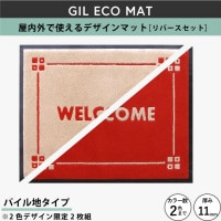 �ڥ��������ޥåȡ�GIL ECO�ޥåȡΥ�С������å� �Ϣ�2���ǥ��������2����_�若�ढ��_90��120cm_�ǥ�����ǡ�����������ʤ�