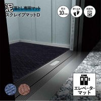 �ڥ��������ޥåȡۥ���١������ޥå� �����쥤�ץޥå�D_�֥饦��_�若�ढ��_109��162cm_�ѷ��ù� ����������˹�碌���ù��򤴴�˾�ξ��ϡ֤���פ�����